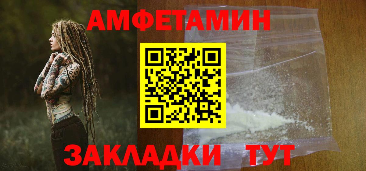 Amphetamine Premium  Ростов-на-Дону 
