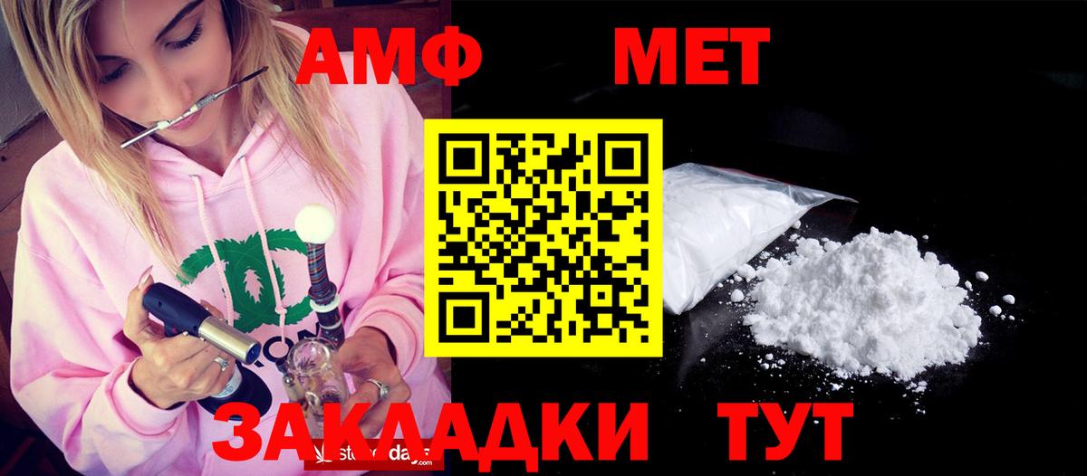Amphetamine Розовый Ростов-на-Дону