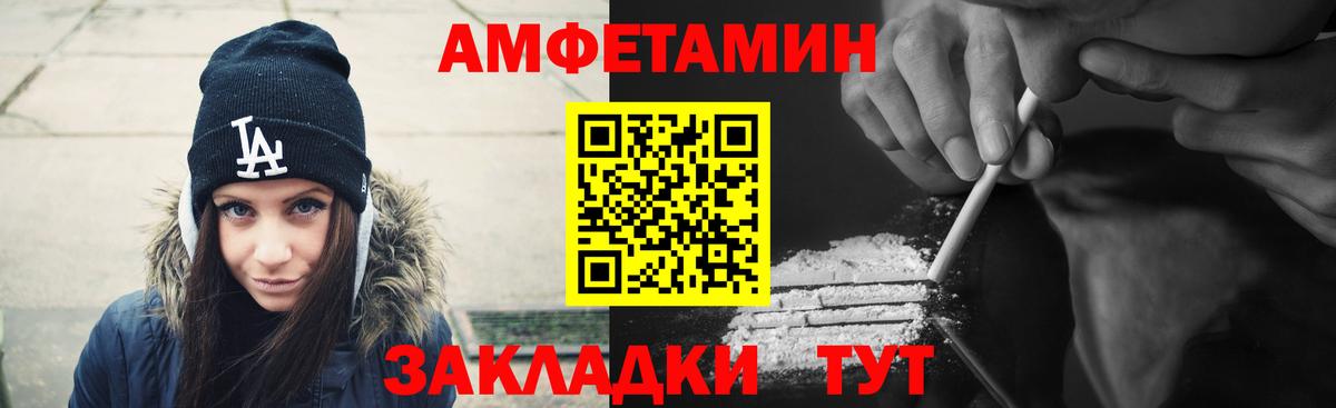 Ростов-на-Дону  АМФЕТАМИН  Амфетамин  Амфетамин Premium  Вход с VPN 
