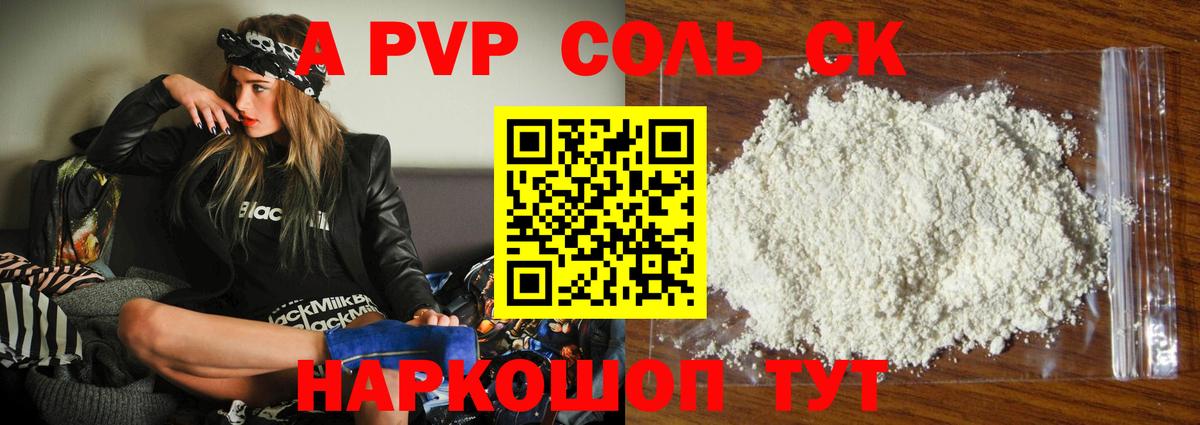 Alfa_PVP мука  где продают   Вход с VPN  Ростов-на-Дону  Alpha-PVP крисы CK 