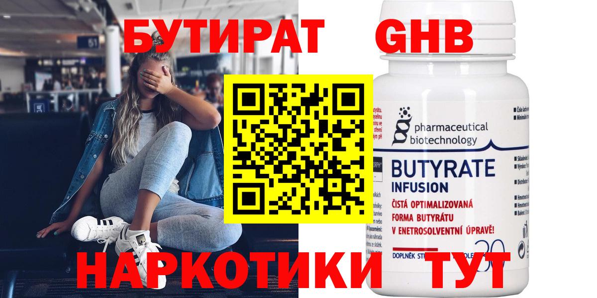 БУТИРАТ оксана  Вход с VPN  Ростов-на-Дону 