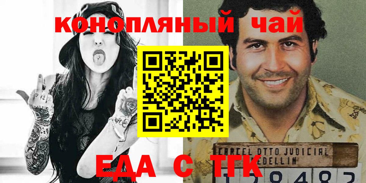 Cannafood марихуана Ростов-на-Дону