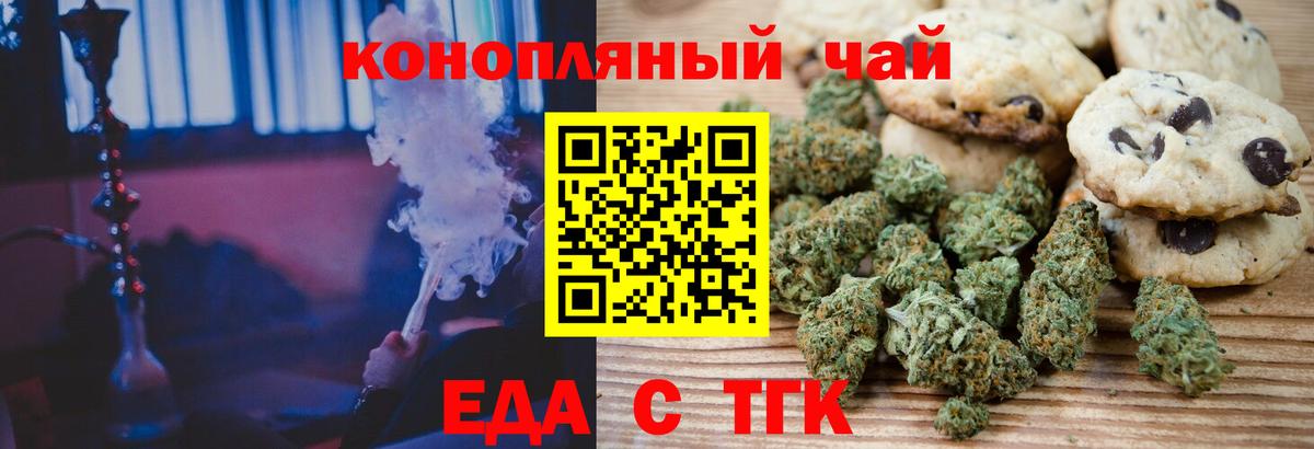 Печенье с ТГК марихуана  Вход с VPN  Ростов-на-Дону 