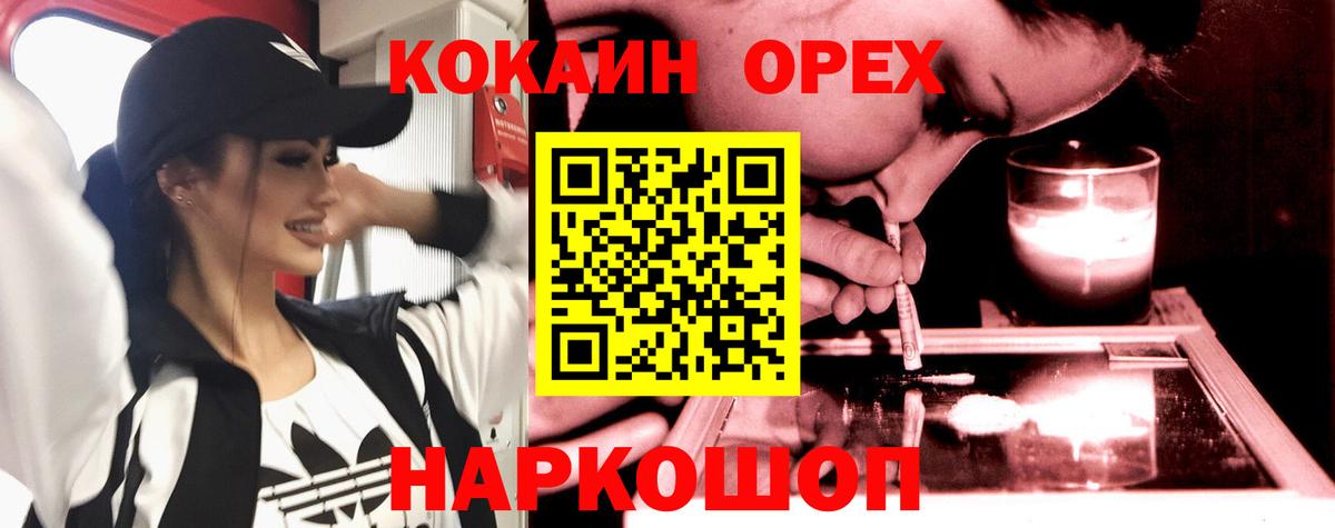 Ростов-на-Дону  Cocaine Боливия  Вход с VPN  КОКАИН Перу 