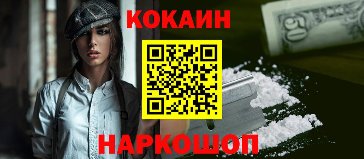 Cocaine  Ростов-на-Дону  COCAIN Колумбийский  Кокаин Fish Scale 