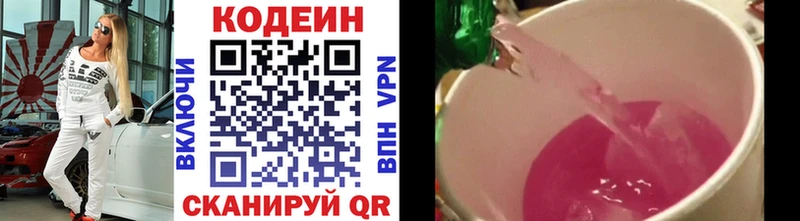 сколько стоит  Ростов-на-Дону  Кодеиновый сироп Lean напиток Lean (лин) 