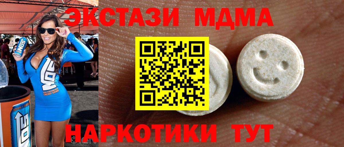 где купить наркоту  Ecstasy 280мг  мега рабочий сайт  Ecstasy Дубай  Ростов-на-Дону  Вход с VPN 