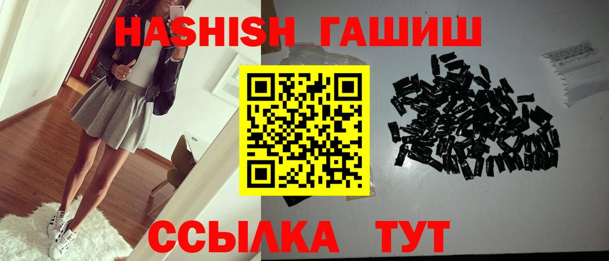 ГАШ AMNESIA HAZE  Вход с VPN  ГАШИШ гашик  ГАШИШ  Ростов-на-Дону 