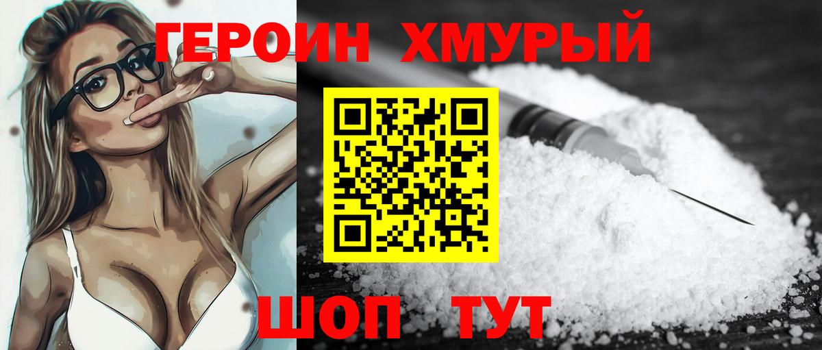 Героин герыч Ростов-на-Дону