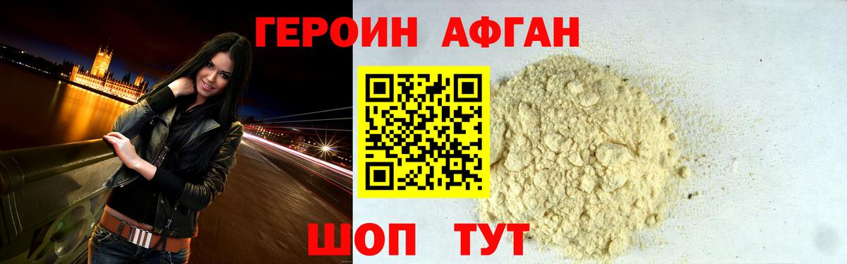 Героин VHQ  Вход с VPN  Ростов-на-Дону 
