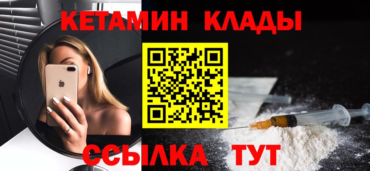 КЕТАМИН ketamine  КЕТАМИН VHQ  Ростов-на-Дону  Вход с VPN 