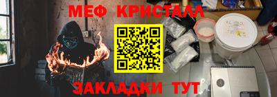 MESCALINE Балаково