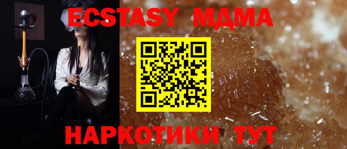МДМА  MDMA crystal  МДМА кристаллы  Вход с VPN  Ростов-на-Дону 
