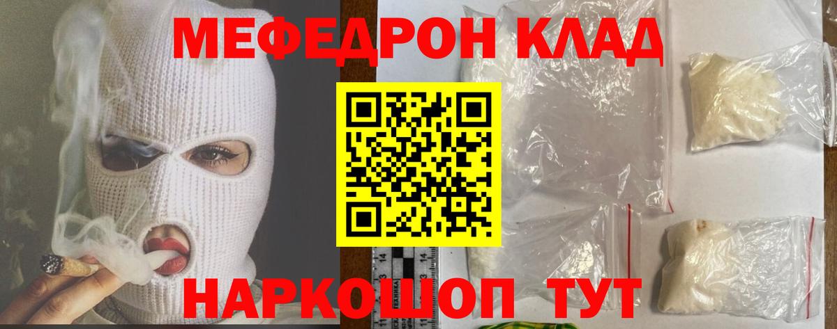 МЯУ-МЯУ мука  Ростов-на-Дону  Мефедрон  Мефедрон мяу мяу  даркнет сайт  Меф 