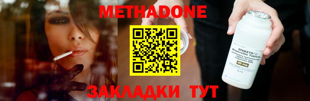 MEGA tor  Вход с VPN  Ростов-на-Дону  МЕТАДОН кристалл  Метадон мёд 