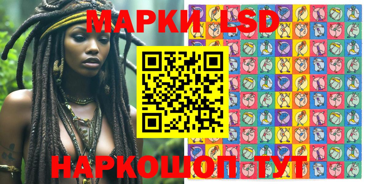 Наркотические марки 1,8мг  Ростов-на-Дону  Наркотические марки 1,8мг 