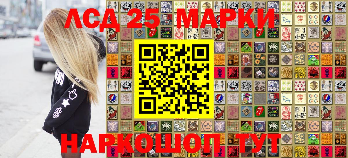 Ростов-на-Дону  Марки 25I-NBOMe 1,8мг  Вход с VPN  Марки 25I-NBOMe 1,8мг 