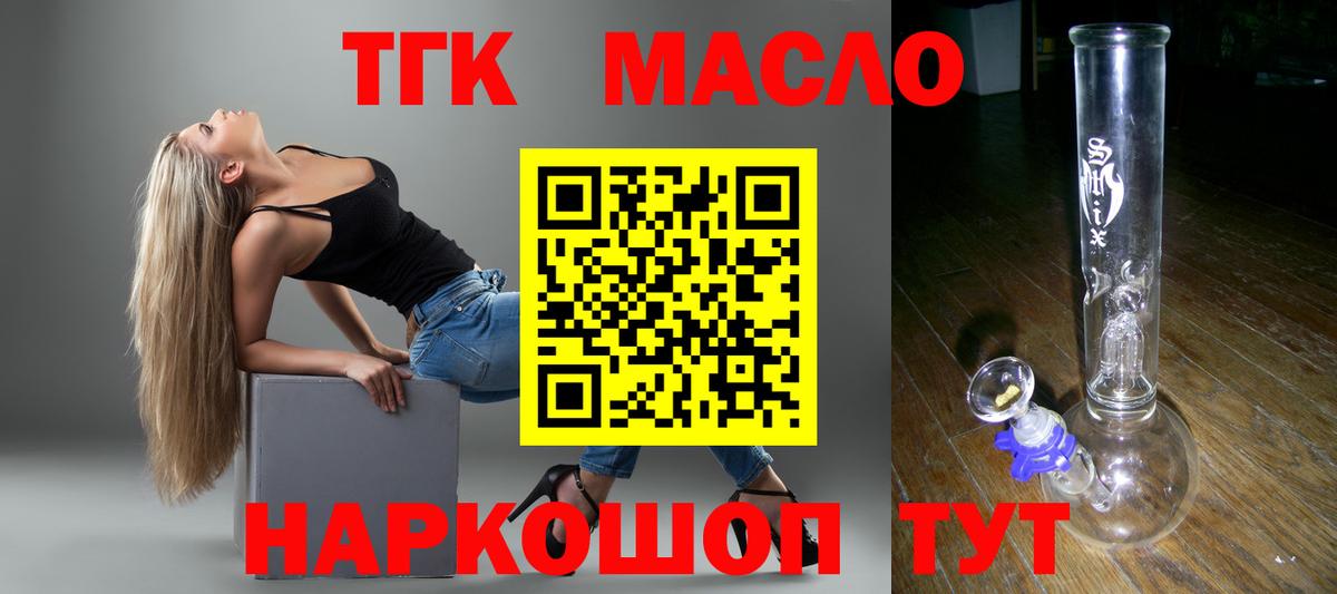 Дистиллят ТГК THC oil Ростов-на-Дону