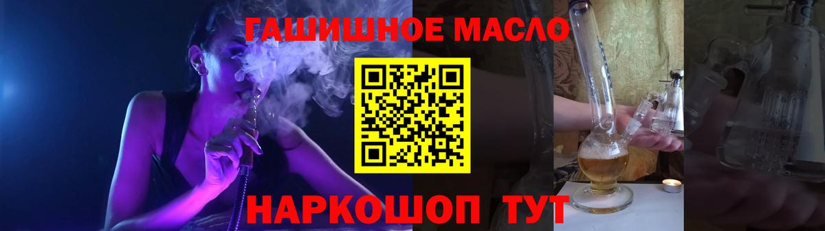 ТГК гашишное масло Ростов-на-Дону