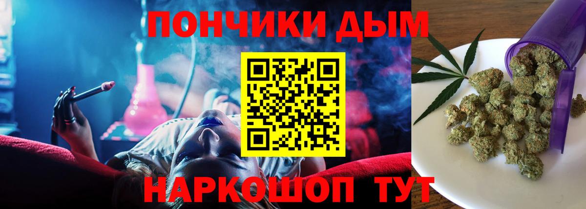 Бошки Шишки THC 21%  Вход с VPN  Ростов-на-Дону  Бошки Шишки LSD WEED  Каннабис семена  Каннабис конопля 